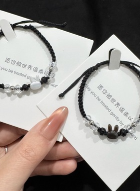 爆款白兔黑兔小众设计手工情侣手链精致编织本命年手绳百搭简约