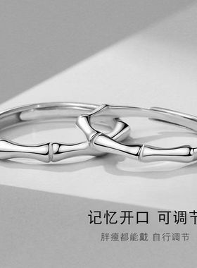 竹节戒情侣对戒简约潮流