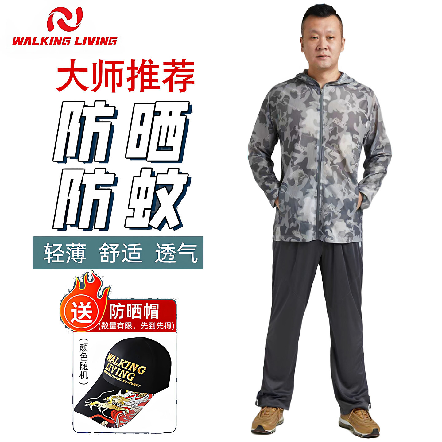 维卡莱林禁飞区防蚊服防晒服钓鱼服套装迷彩钓鱼衣服男款裤子夏季