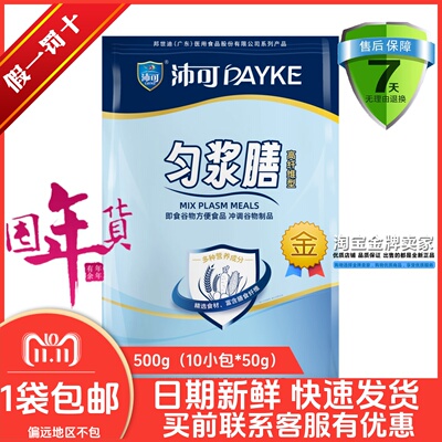 广东沛可匀浆纤维医院同款蔗糖