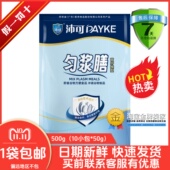 广东 口服营养500g 无蔗糖怕糖 沛可匀浆膳 高纤维型