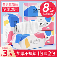 [Đề xuất bởi Li Shixun] Khăn lau mặt cotton dùng một lần cho nam và nữ cửa hàng chính thức của thẩm mỹ viện miếng bông trang điểm