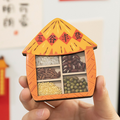 五谷丰登入户门装饰个性创意喜庆冰箱贴磁贴ins固定照片3D立体贴