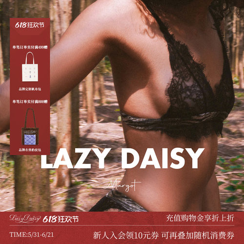 LazyDaisy法式风黑色蕾丝内衣
