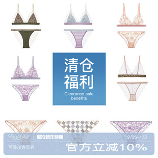 Daisy内衣文胸内裤 Lazy 泳衣清仓合集 清仓福利