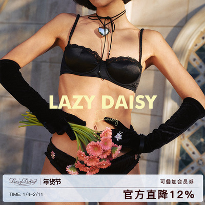 LazyDaisy真丝性感法式文胸套装