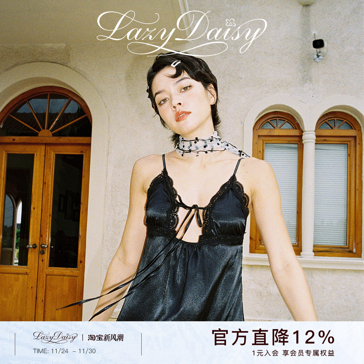 LazyDaisy蕾丝镂空花边睡裙