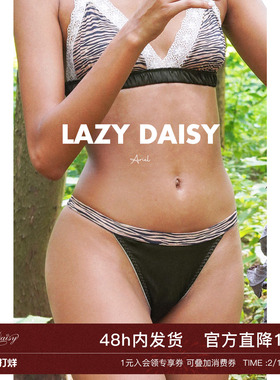 Lazy Daisy内衣Ariel系列法式虎纹色丁拼接 蕾丝边薄款中低腰内裤