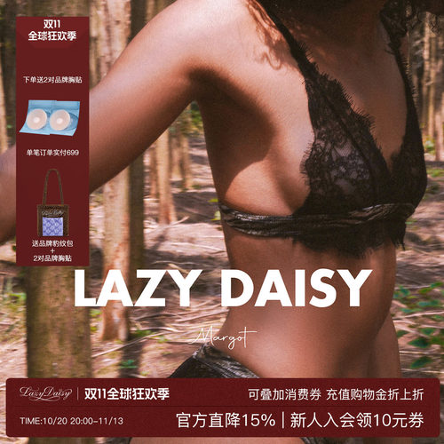 LazyDaisy法式风黑色蕾丝内衣