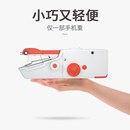 日本小型电动缝纫机袖 珍迷你便携手持微型简易缝衣服神器缝衣机