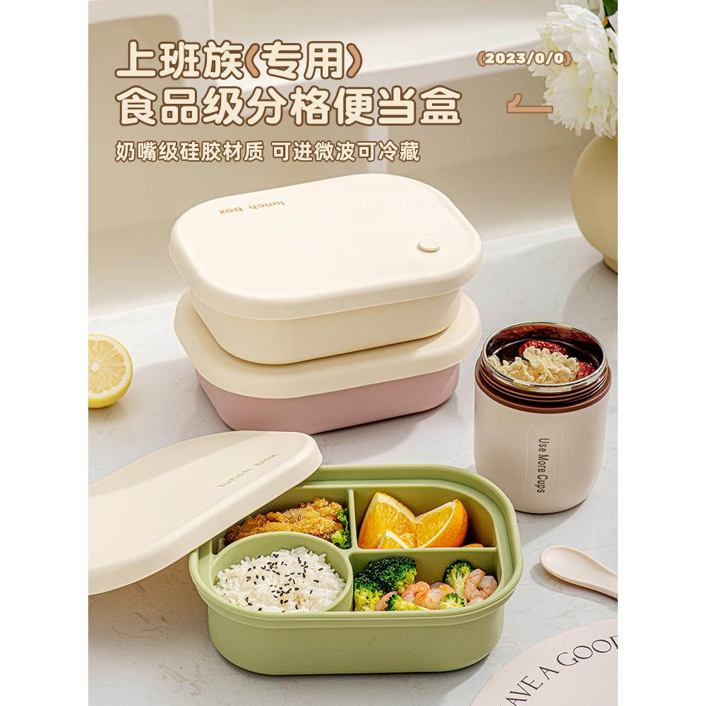 日本硅胶饭盒食品级密封分格餐盒轻便可微波炉加热上班族便当盒