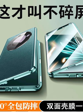 适用Reno15pro14/13/12前后全包oppoA3a58/79A2M手机壳findX7商务素皮reno9保护套A1s防摔钢化玻璃磁吸双面壳