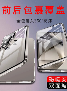 适用三星S26ultra25/24FE23plus22全包手机壳SamsungS30/21前后磁吸保护套Galaxys20+23fe高清双面玻璃防摔壳
