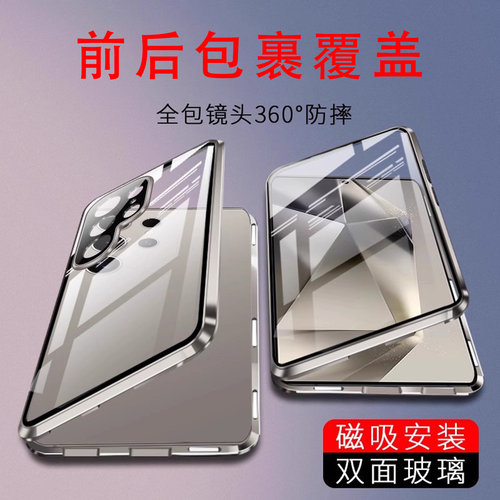 适用三星S25ultra24FE23plus22全包手机壳SamsungS30/21前后磁吸保护套Galaxys20+23fe高清双面玻璃防摔壳