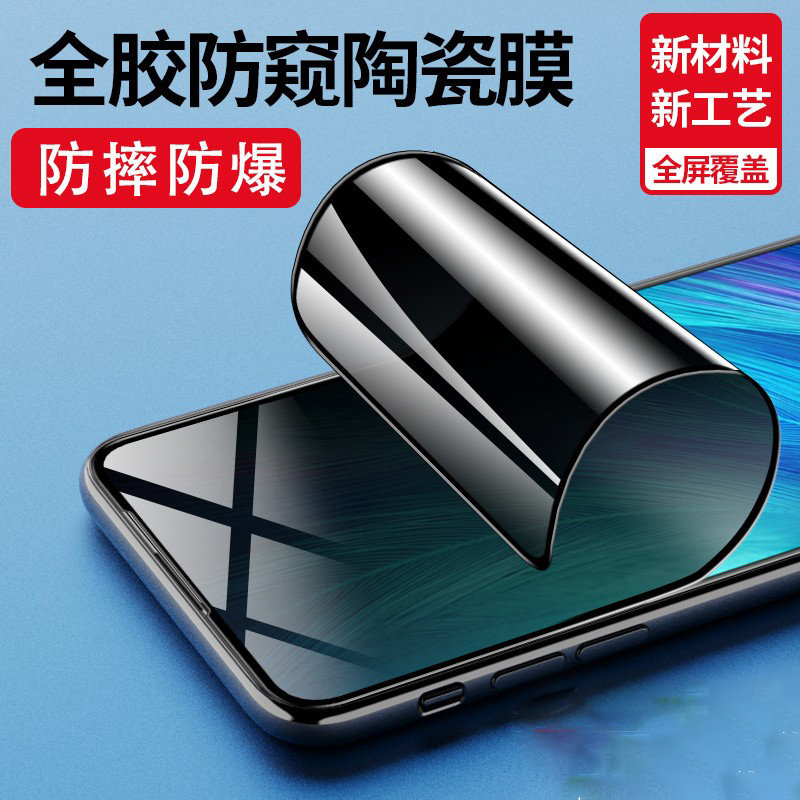 适用红米note15pro+14/13R12防窥手机膜redmi10s9高清全胶陶瓷膜保护钢化软膜note8/7pro抗蓝光曲面全屏贴膜