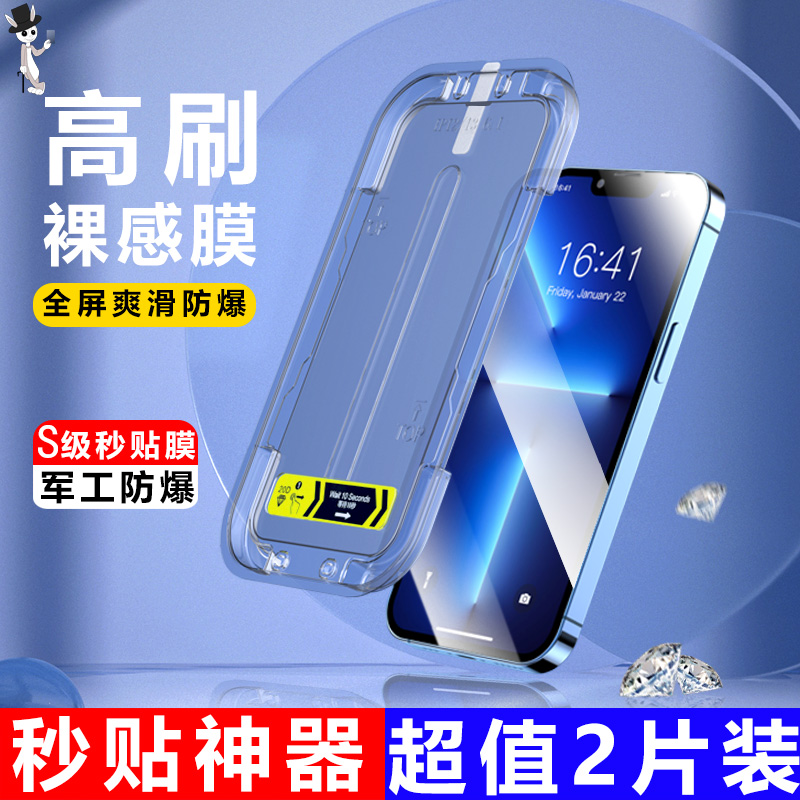 适用苹果7plus/8p防尘钢化膜高清