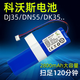 DV35 DJ66 DG36 DJ36DJ65 DX55扫地机锂电池 DV33 适用科沃斯DJ35