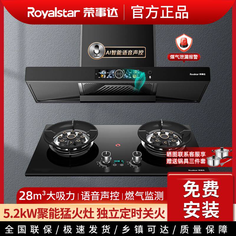 欧式抽油烟机套装厨房油烟机燃气灶家用双灶套餐烟灶组合