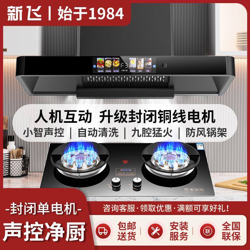 大吸力抽油烟机燃气灶套餐厨房家用猛火煤气灶双灶头组合套装