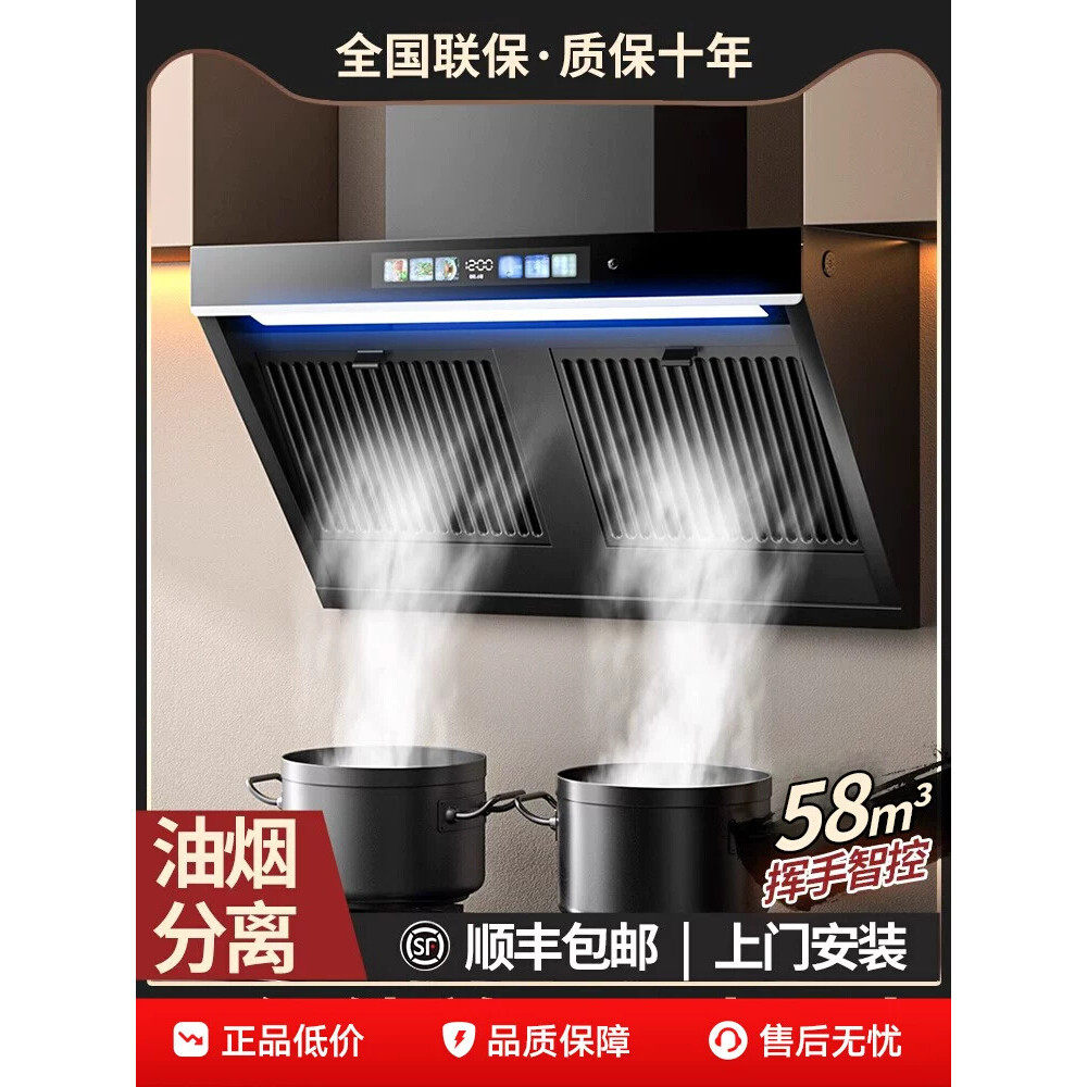 樱花抽油烟机家用厨房双电机大吸力自动清洗侧吸式烟机灶具两件套