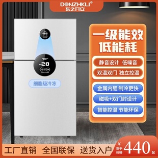 东之开立双门双温双控新款 小冰箱租房宿舍小冰箱车载冰箱小型