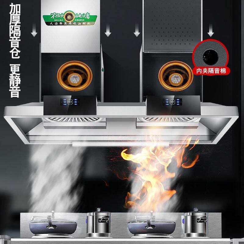 新飞商用抽油烟机农村土灶台柴火灶塔型不锈钢排烟罩大功率大吸力