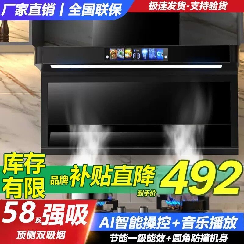 新美好太太油烟机厨房家用大吸力侧顶双吸油烟机7字新款侧吸烟机