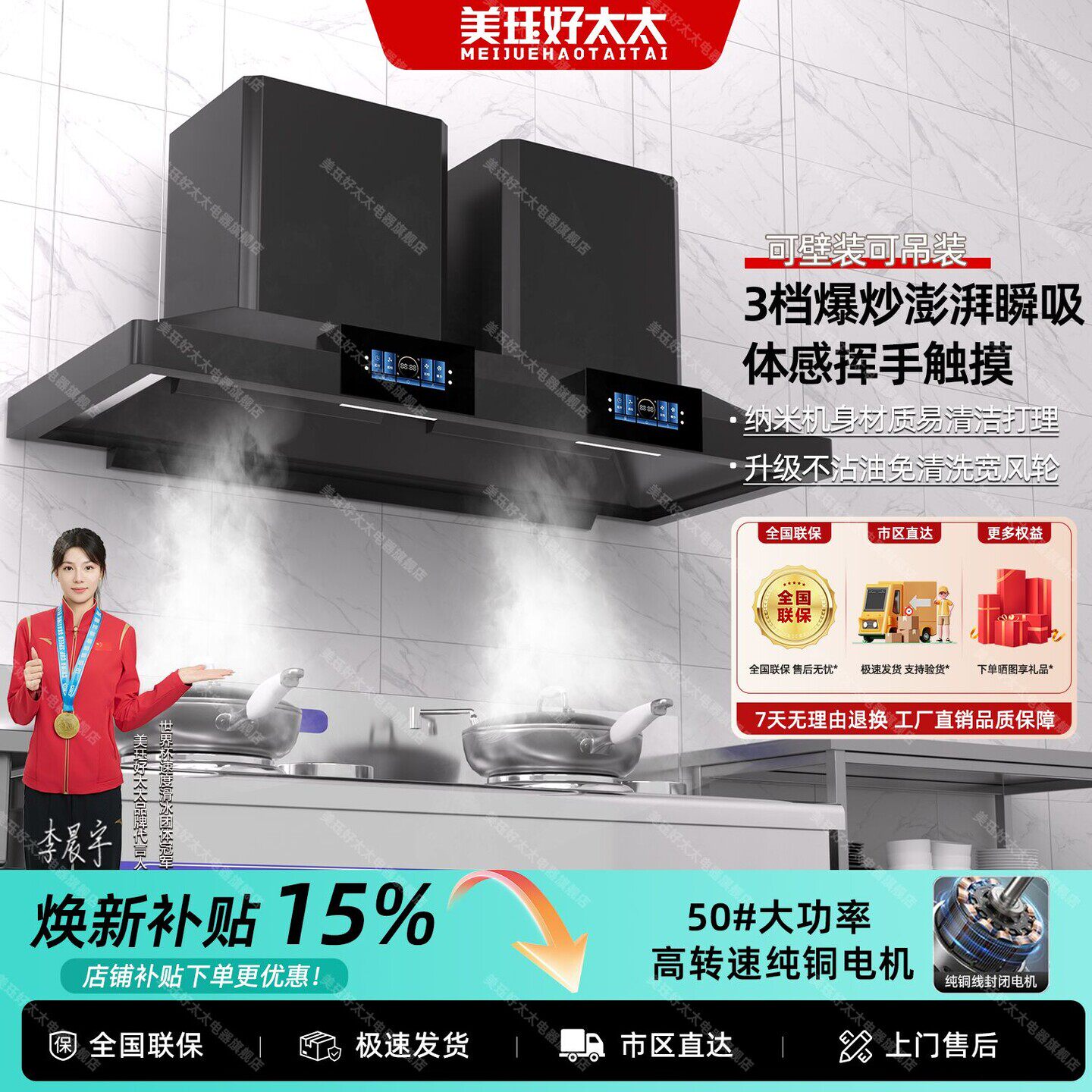 美珏好太太商用大功率抽油烟机农村厨房柴火灶餐饮店大吸力油烟机