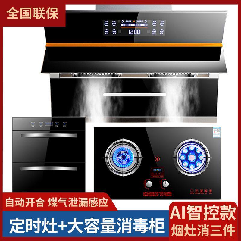 御皇好太太厨房抽油烟机家用侧顶双吸式自动清洗大吸力油烟机套装