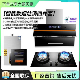 惠普好太太油烟机厨房家用燃气灶热水器消毒柜烟灶热三件套四件套