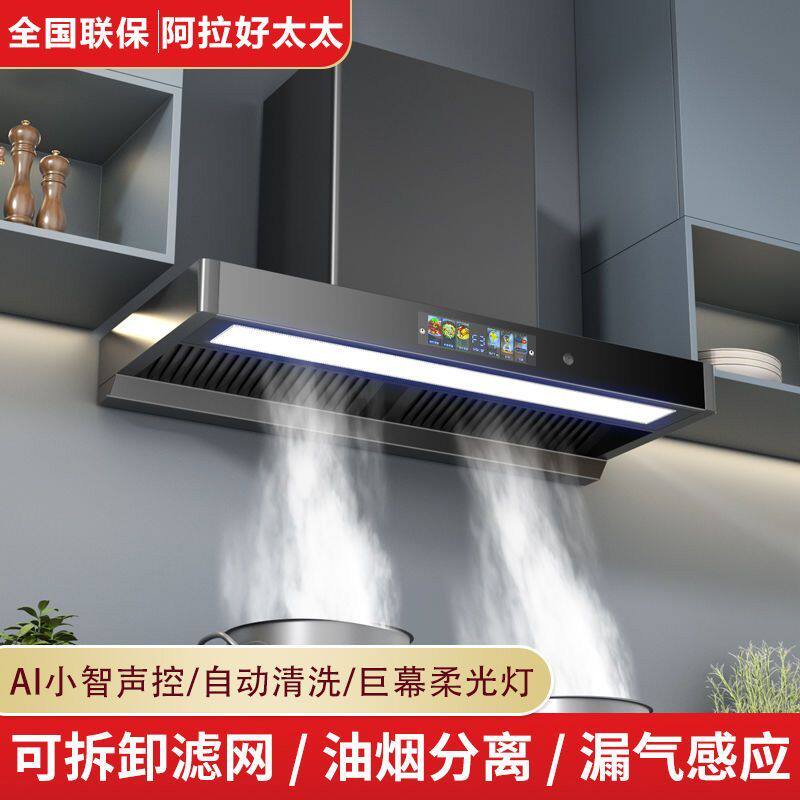 阿拉好太太顶吸式油烟机家用抽油烟机侧吸式出租房大吸力吸油烟机