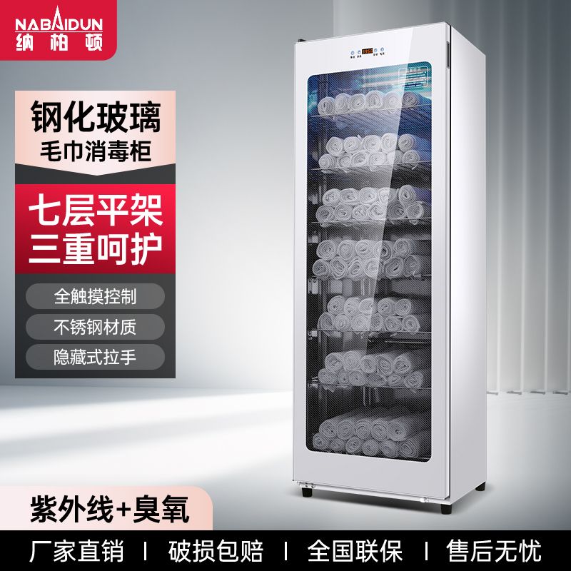 毛巾消毒柜白色紫外线臭