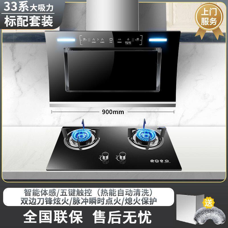 惠普好太太油烟机燃气灶套餐组合家用厨房抽油烟机煤气灶二件套装