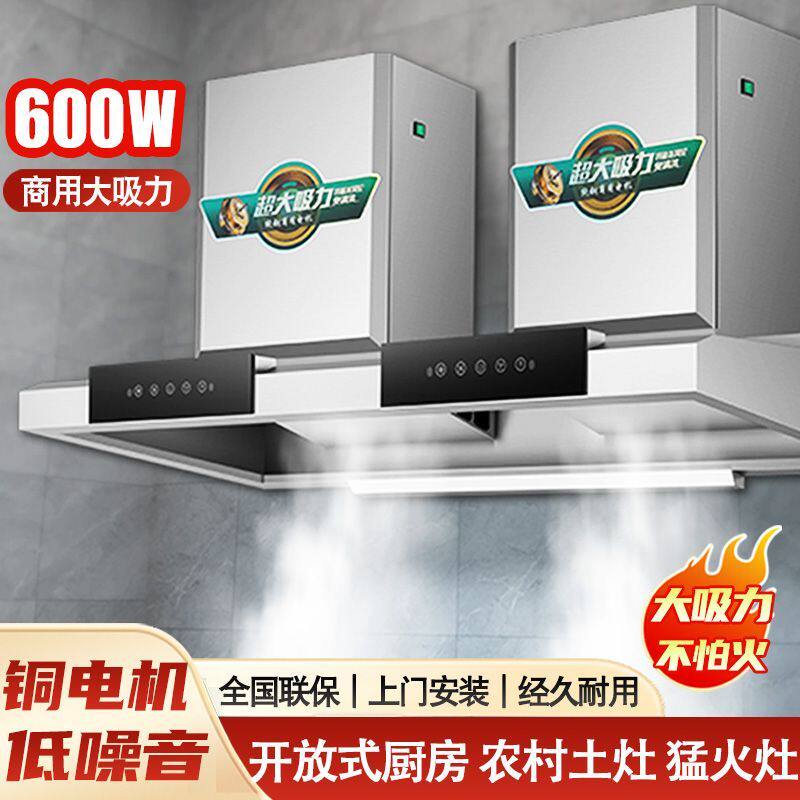 新飞新款抽油烟机商用家用农村土灶柴火灶厨房大吸力不锈钢双电机