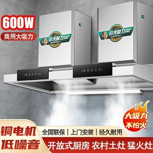新飞新款抽油烟机商用家用农村土灶柴火灶厨房大吸力不锈钢双电机