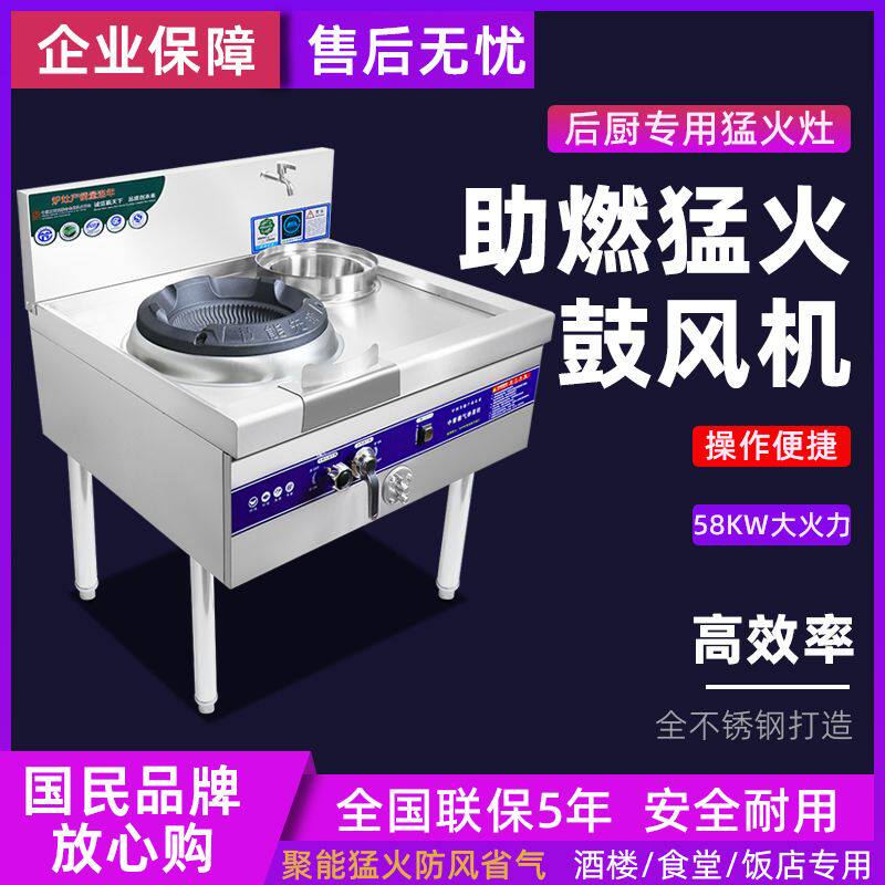 饭店猛火灶商用专用天然气液化气煤气灶带风机单双眼大火力节能