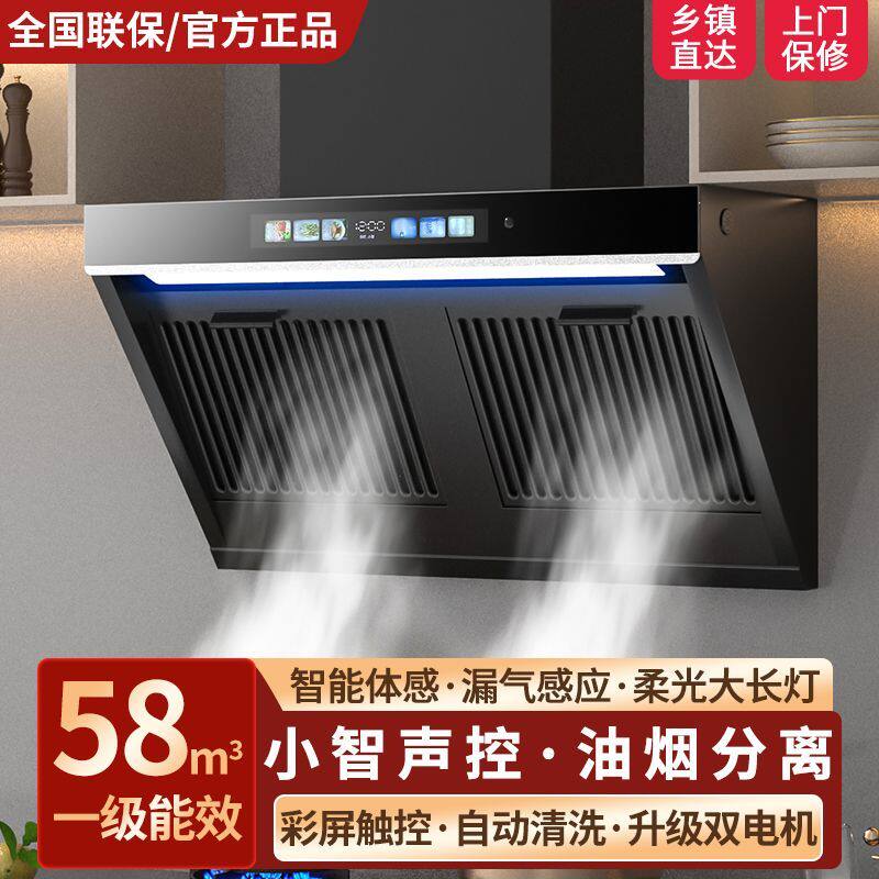 万宝抽油烟机家用大吸力油烟机厨房侧吸式双电机不锈钢吸油烟机