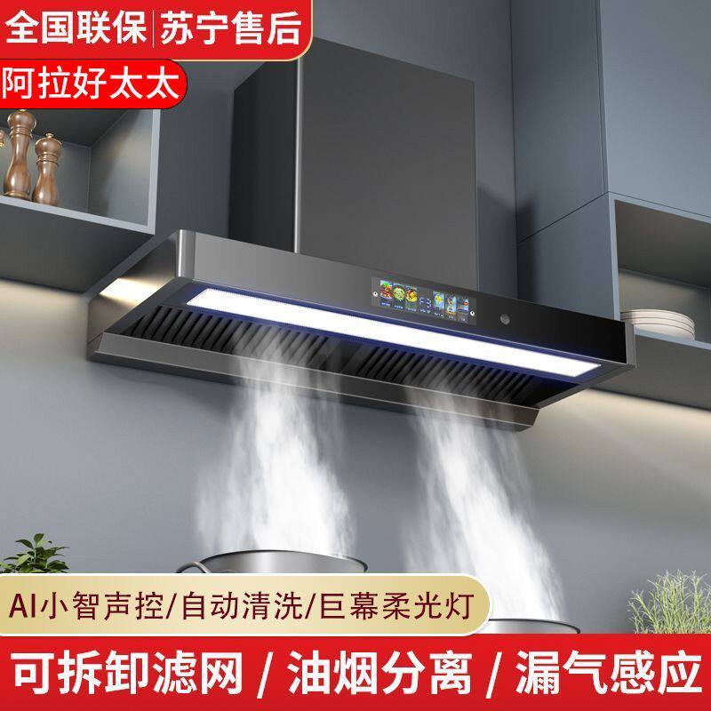 阿拉好太太顶吸式油烟机家用抽油烟机侧吸式出租房大吸力吸油烟机