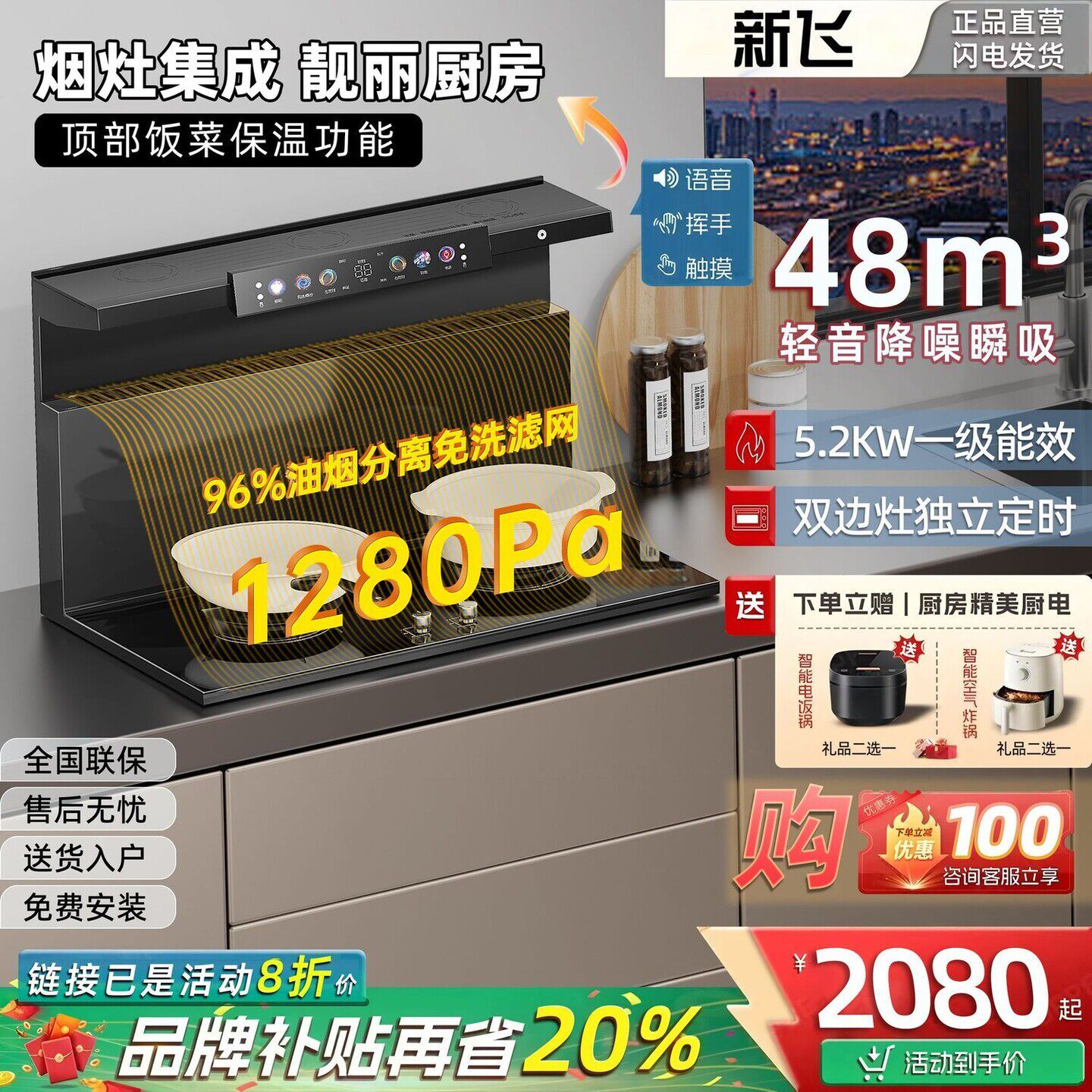分体式集成灶厨房家用一体灶智能变频大吸力油烟机侧吸下排式