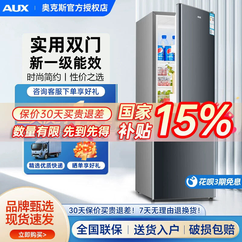 奥克斯128/170L双门电冰箱小型家用节能双开门冰箱大容量宿舍租房