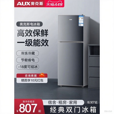 奥克斯一级节能小冰箱家用小型宿舍租房用省电办公室双门电冰箱