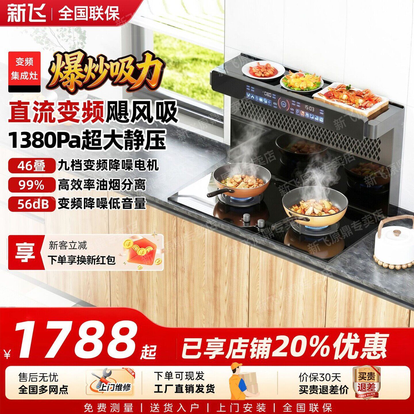 分体式集成灶家用变频大吸力烟灶二合一下排式多功能一体灶