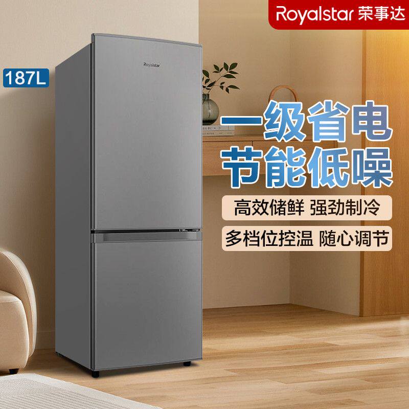 荣事达一级能效冰箱家用小型出租房宿舍双门节能省电大容量电冰箱