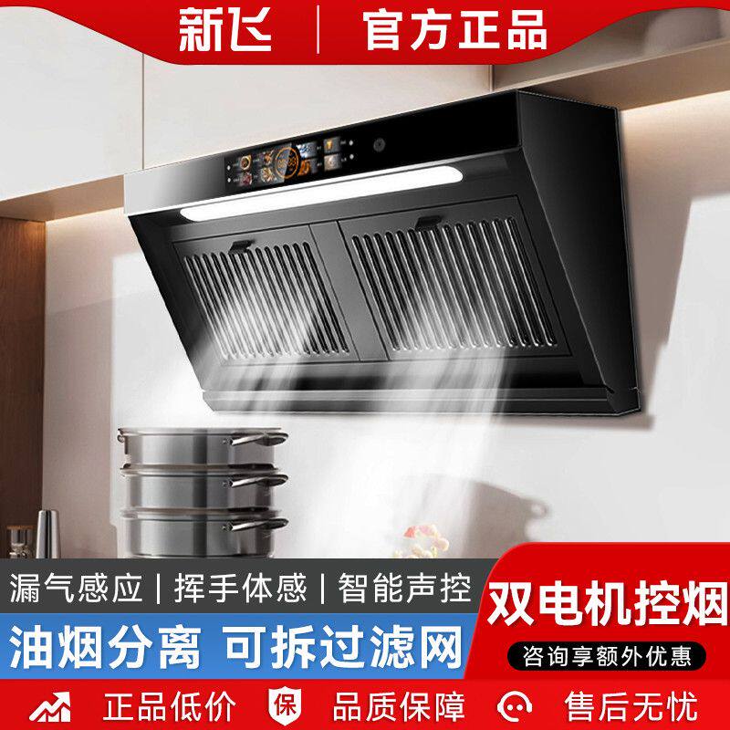 吸油烟机厨房家用油烟分离侧吸式抽风机公寓自动清洗油烟机