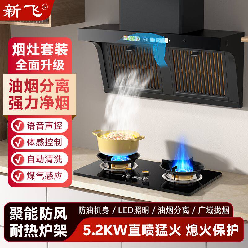 大吸力抽油烟机厨房燃气灶双灶家用壁挂式油烟机套装烟灶套餐