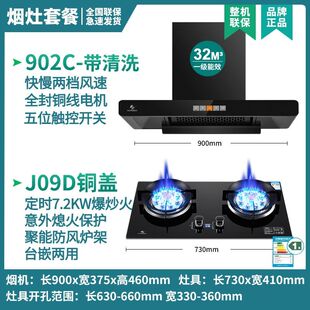 申花抽油烟机燃气灶两件套顶吸式大吸力油烟机大火力灶具烟灶套装