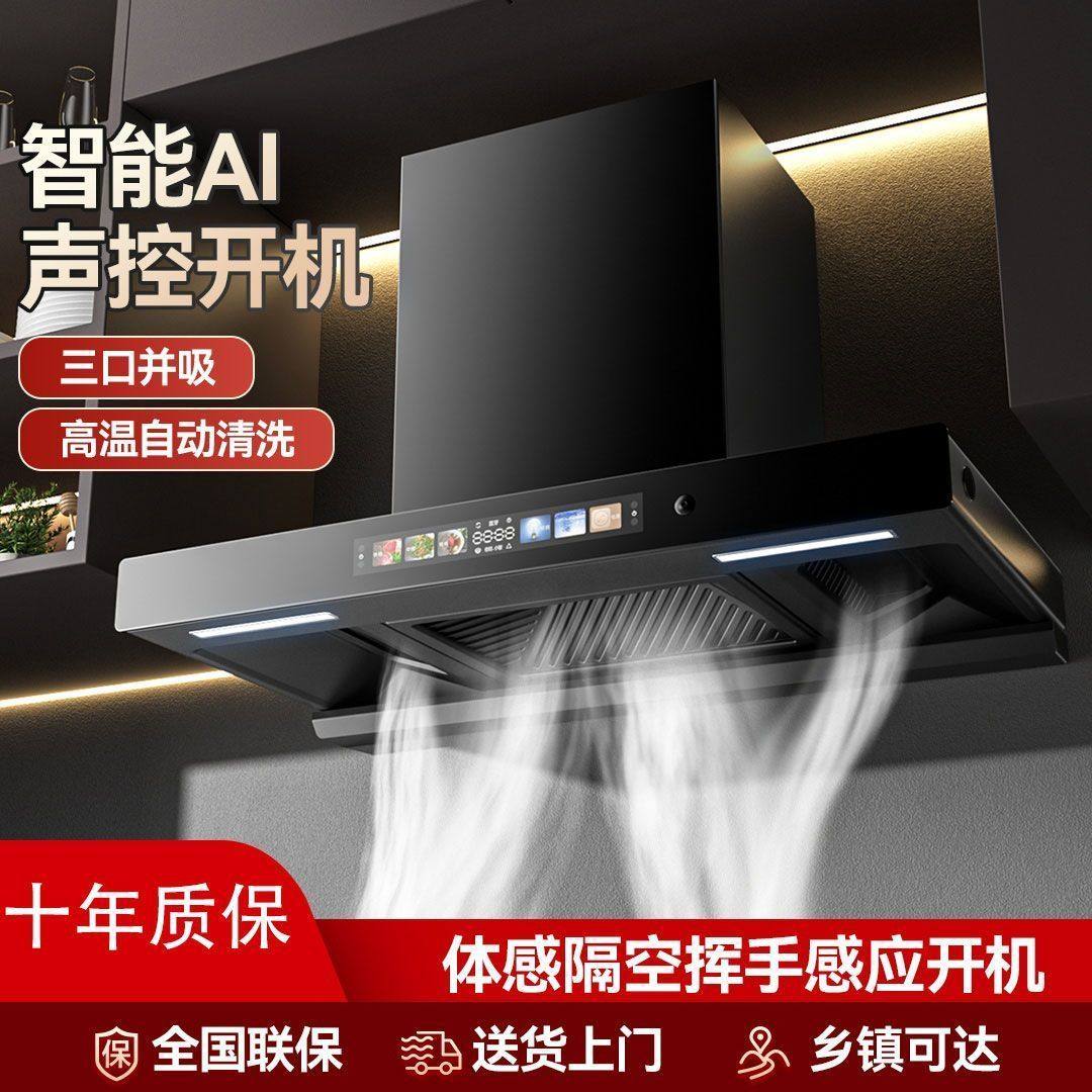 路易好太太油烟机家用厨房顶吸式T型三腔大吸力抽油烟小型出租房