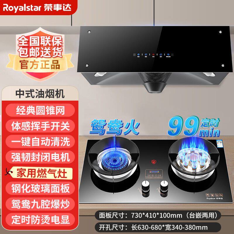 中式抽油烟机燃气灶套餐家用大吸力烟机猛火煤气灶双灶套装