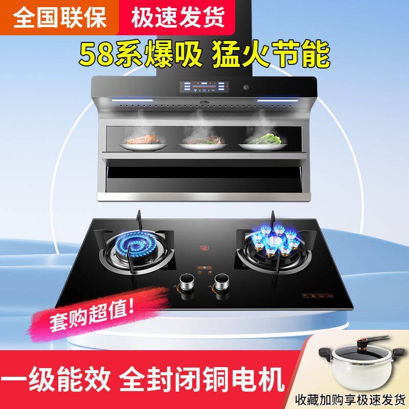 抽油烟机燃气灶套餐家用顶侧三腔大吸力烟机猛火灶两件套组合