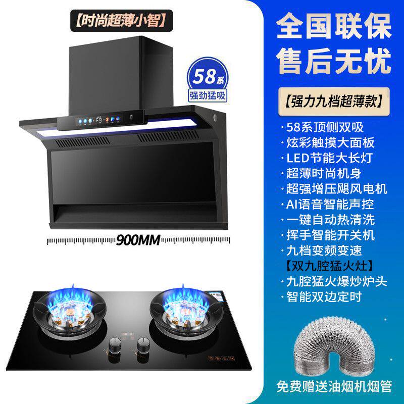 阿拉好太太大吸力油烟机燃气灶套餐油烟机家用烟灶大功率两件套装
